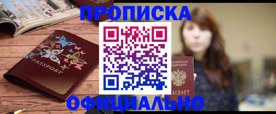 временная регистрация для всех в Долгопрудном