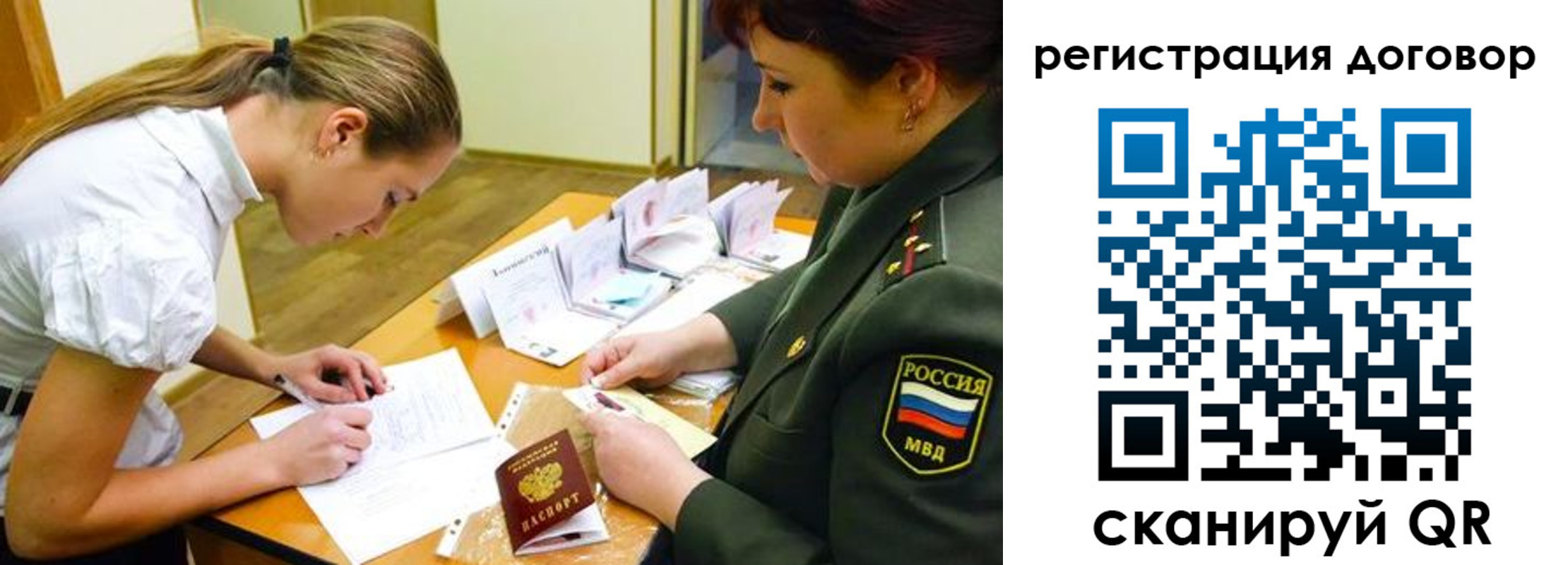 временная регистрация в Долгопрудном