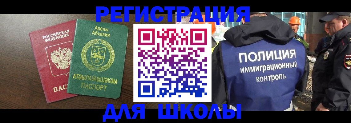 прописка от собственника в Долгопрудном