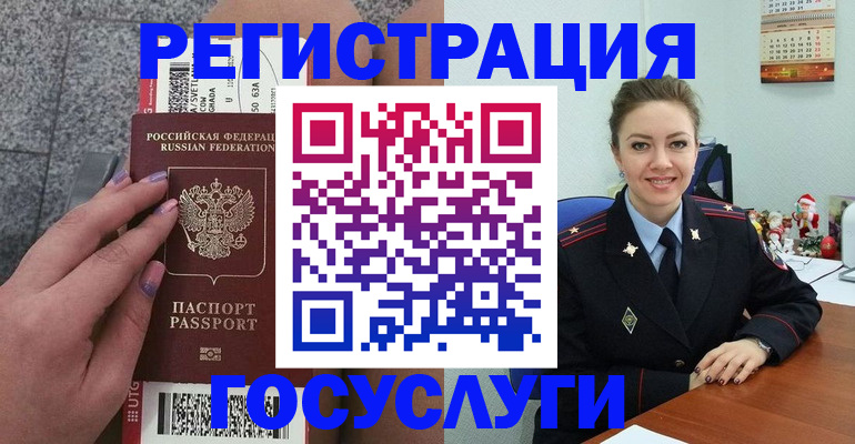 прописка законно в Долгопрудном