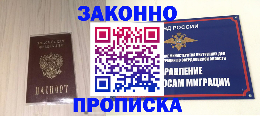 прописка паспорт в Долгопрудном